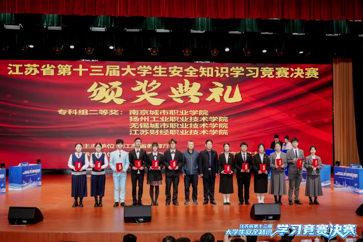 我校学子荣获第十三届大学生安全知识竞赛二等奖