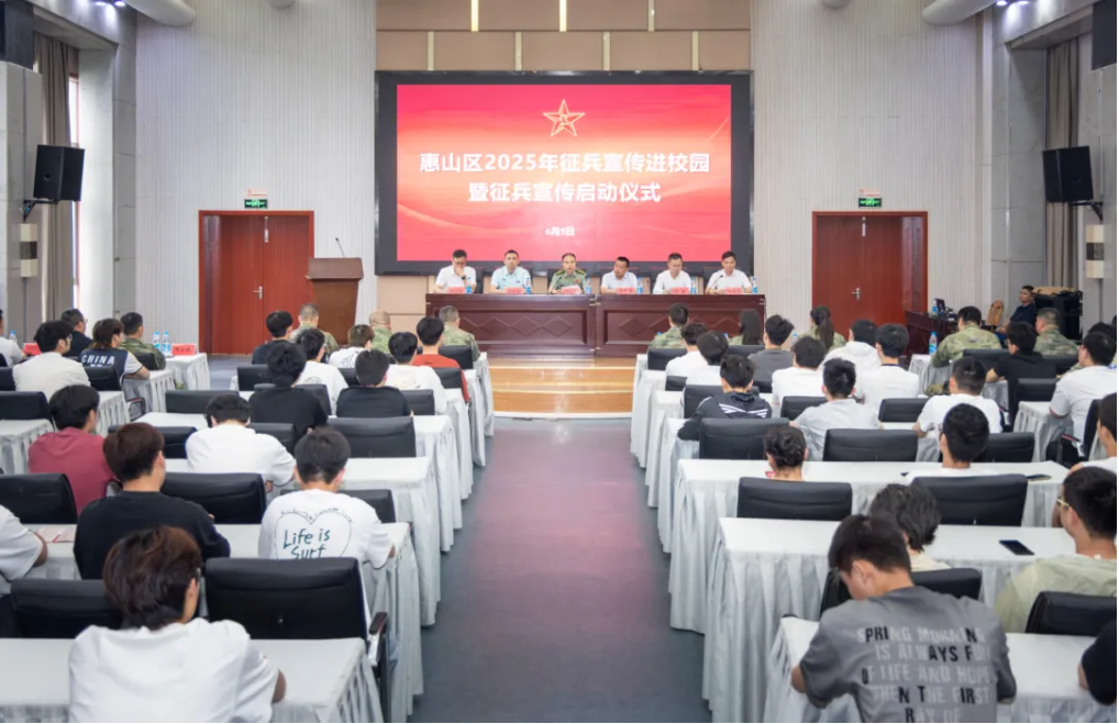 惠山区2025年征兵宣传进校园暨征兵宣传启动仪式在我校举行