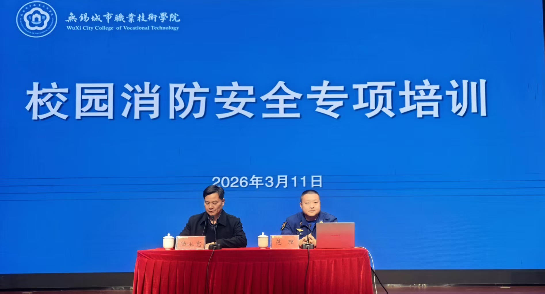 我校开展校园消防安全专项培训